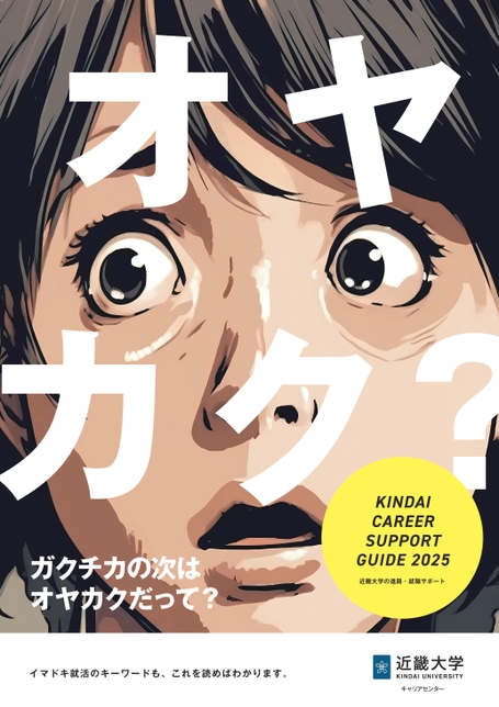 サポートガイド表紙